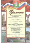 грамота - Я - гражданин России